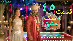 سریال هندی نمک عشق قسمت 45 دوب...