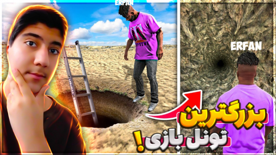 تونل مخفی در gta v...جی تی ای...