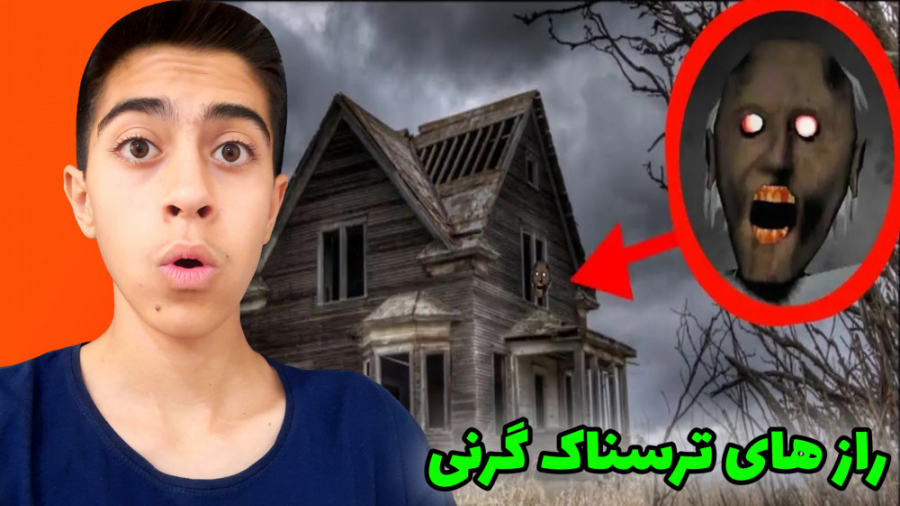 بازی ترسناک اندروید | بازی ترس...