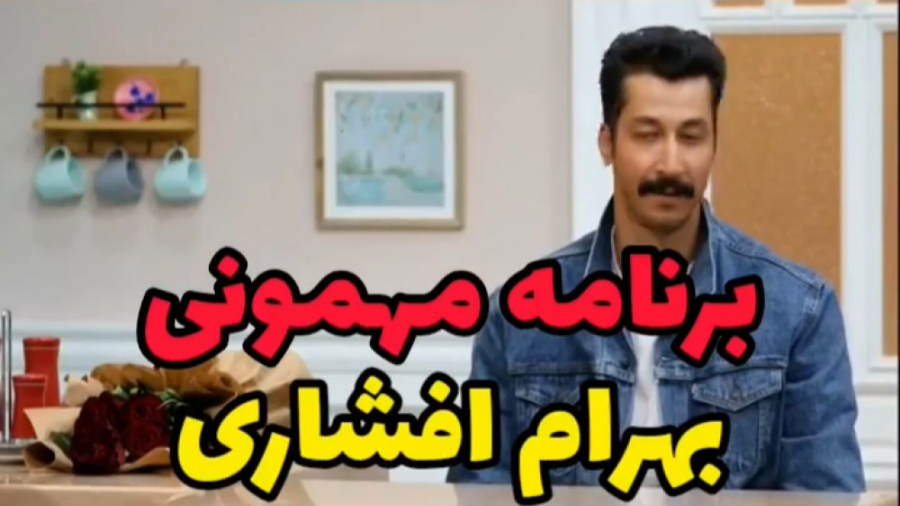 دانلود قسمت 18 سریال مهمونی به...