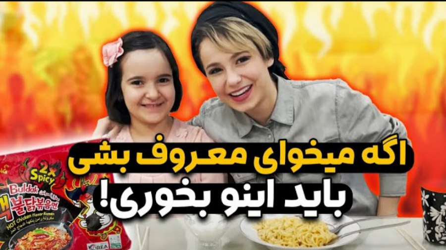 کلیپ طنز خنده دار پریسا  چالش...