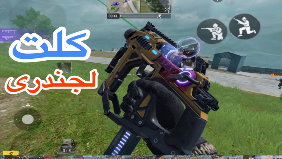 گردونه جدید زدم  کالاف دیوتی م...