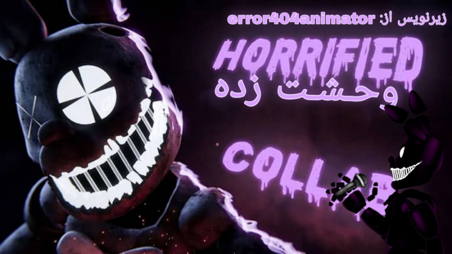 اهنگ ارور۴٠۴به نام &laquo;(وحـ...