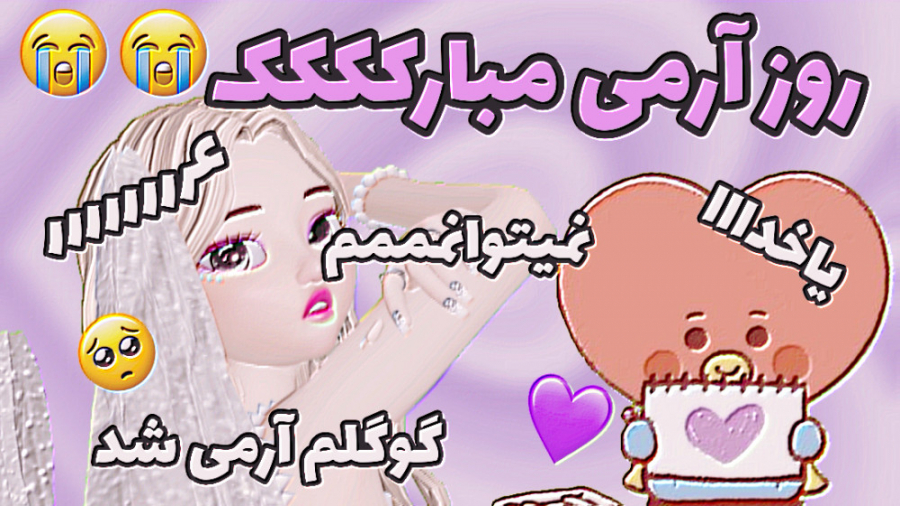 عرررر آرمیا بیاین ببینید گوگلم...