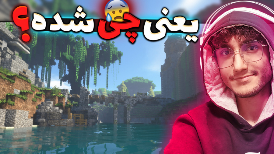 داره خطرناک میشه! | Minecraft...