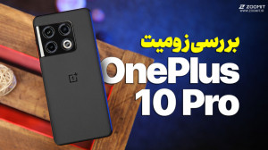 بررسی وان پلاس ۱۰ پرو | OnePl...