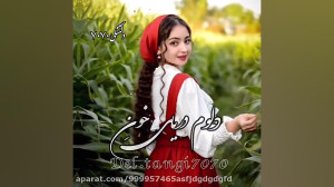 کلیپ دختر دایی