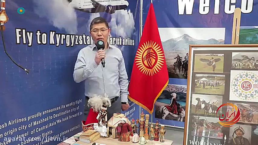 برنامه &laquo; در ایران &raquo...