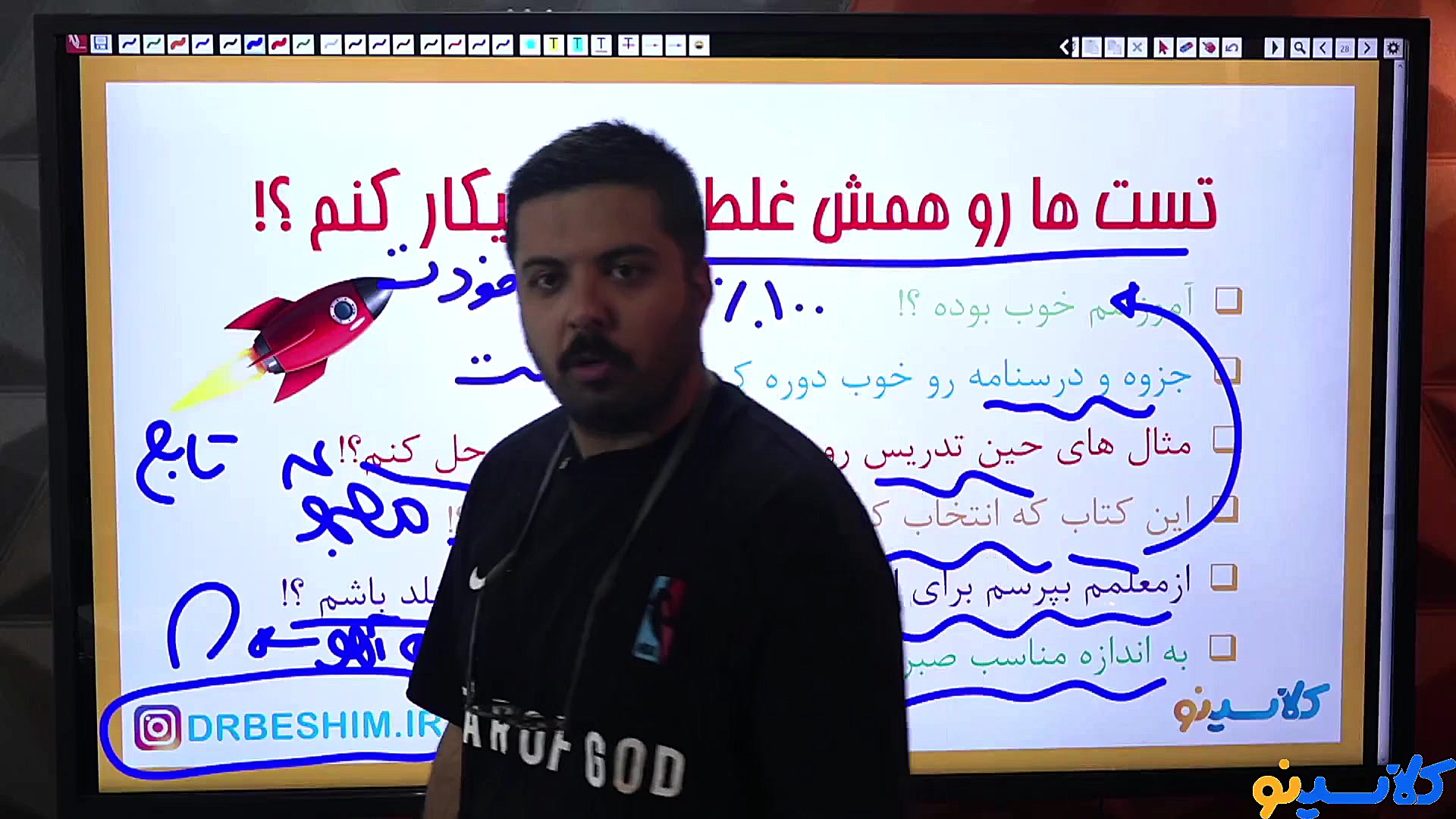 جلسه اول کلاس آنلاین First Cla...