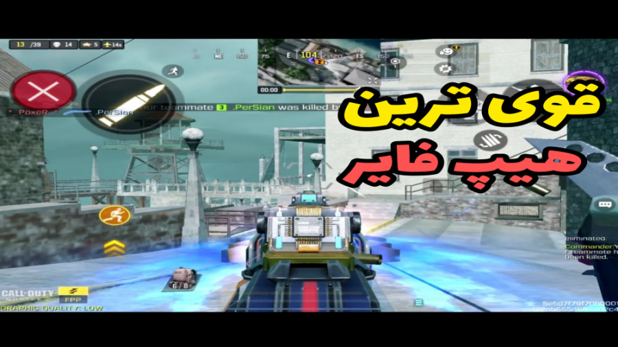 هیپ فایر این گان رنده می‌کنه...