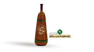 علی مع الحق والحق مع العلی