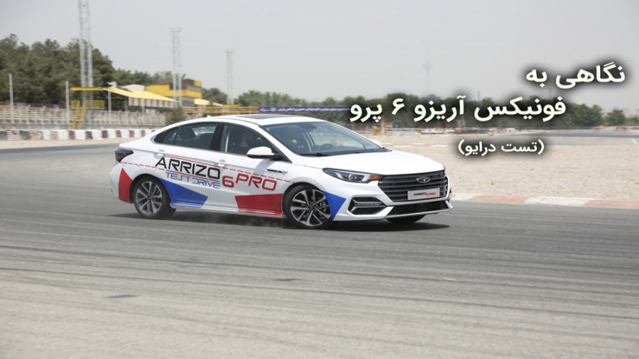 نگاهی به فونیکس آریزو 6 پرو