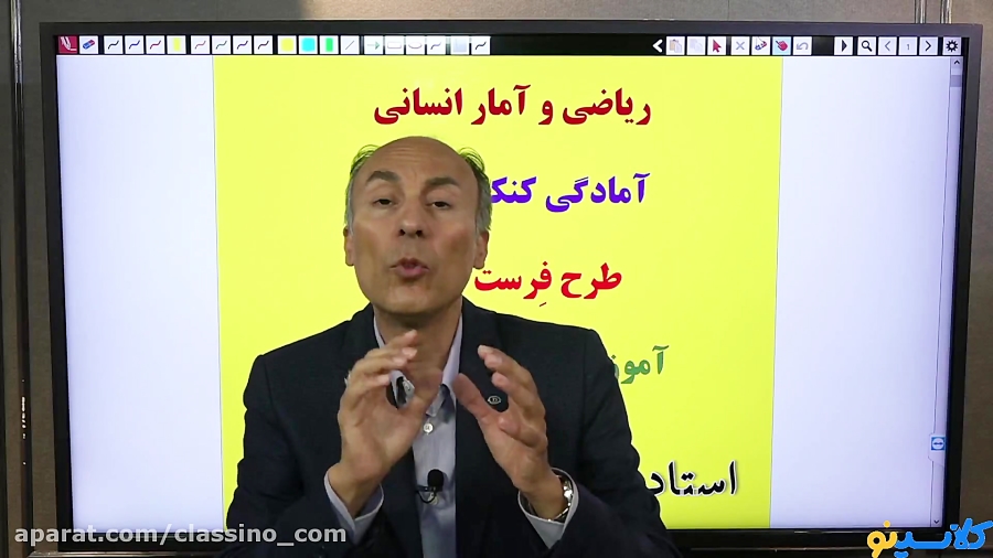 جلسه اول First class کنکور 140...