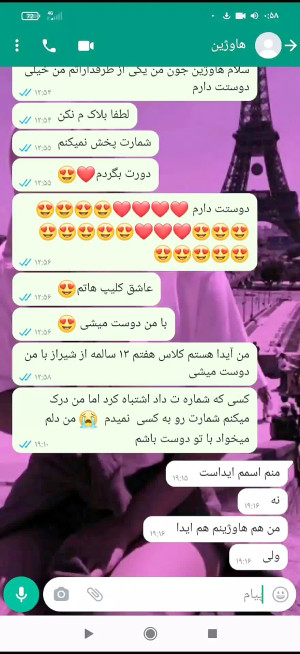 بچه ها شماره هاوژین اسلایم پید...