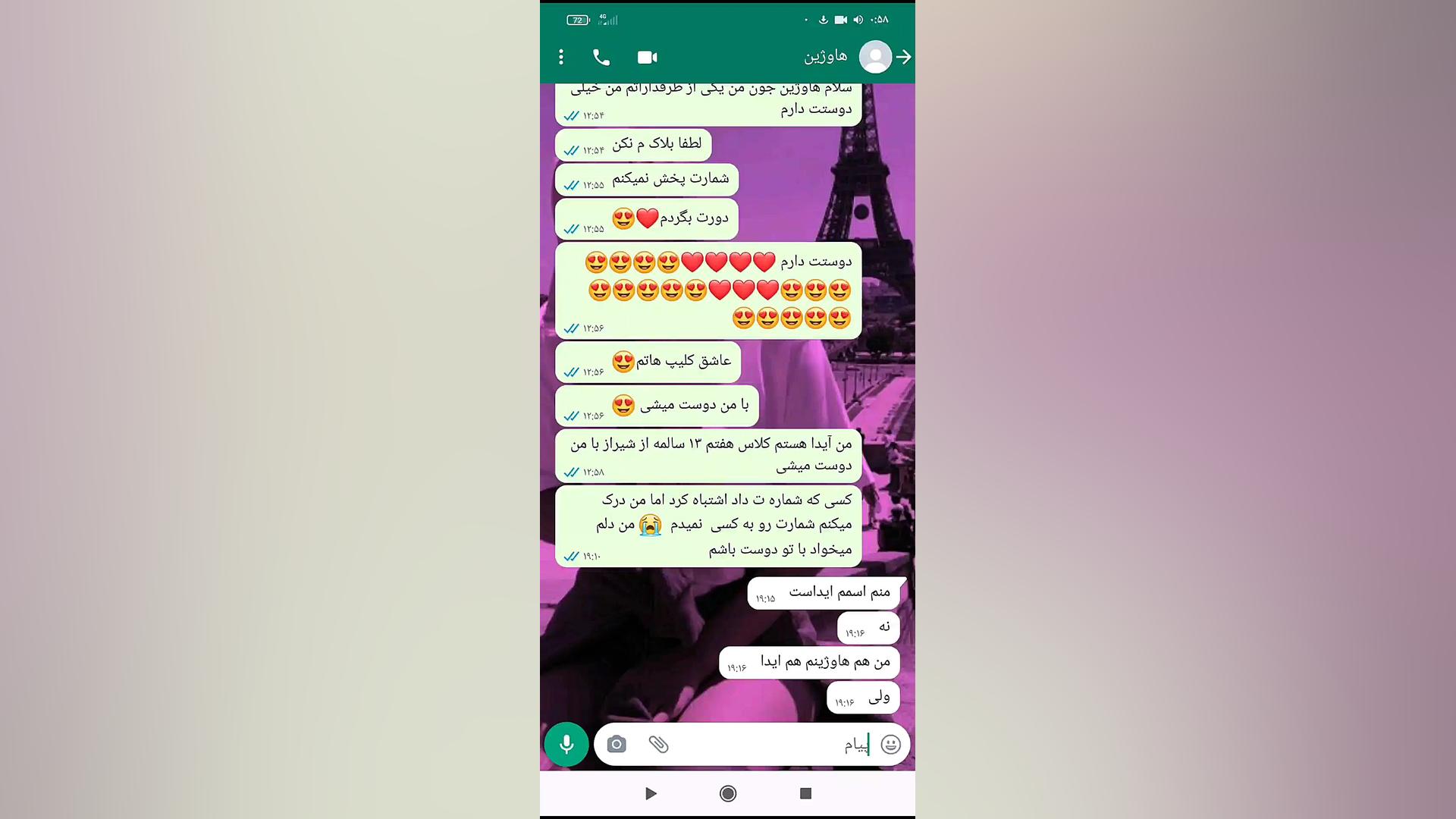 بچه ها شماره هاوژین اسلایم پید...