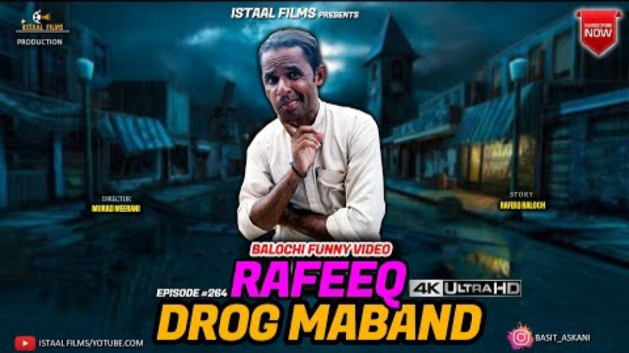 رفیق بلوچ ( رفیق  دروغ مبند )...