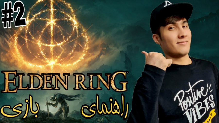2 ELDEN RING 2-elden-ring