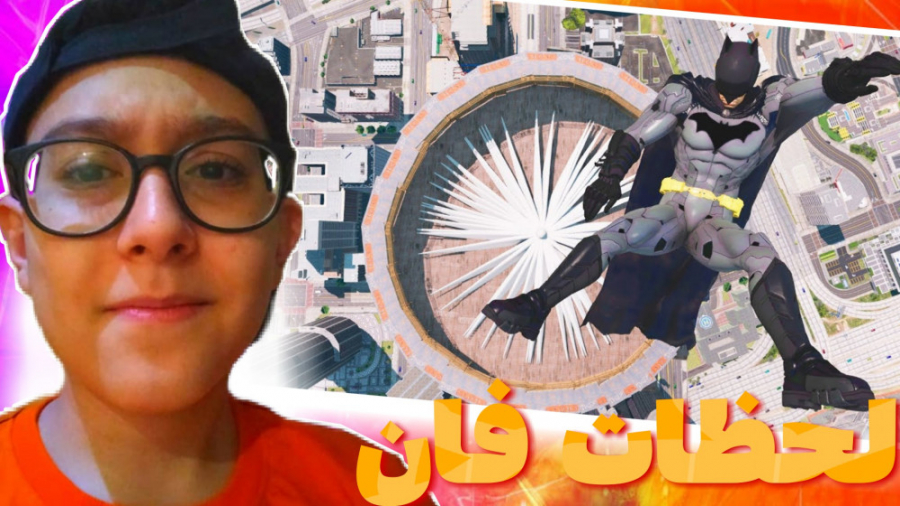 بتمن در gta v... جی تی ای وی.....