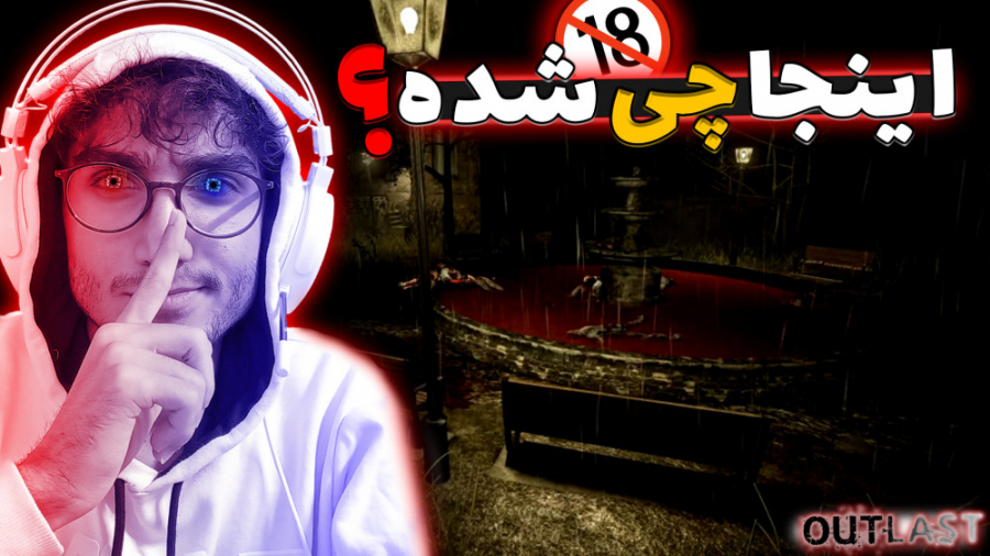 خوب شد فرار کردم! | OUTLAST Wa...