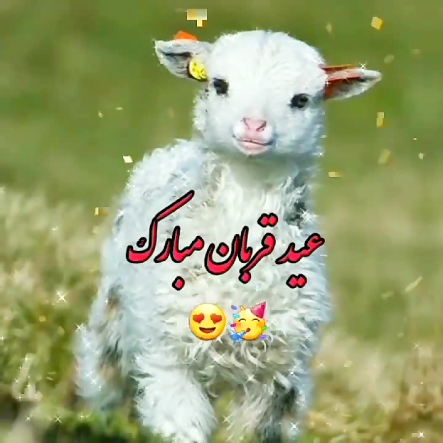 عید