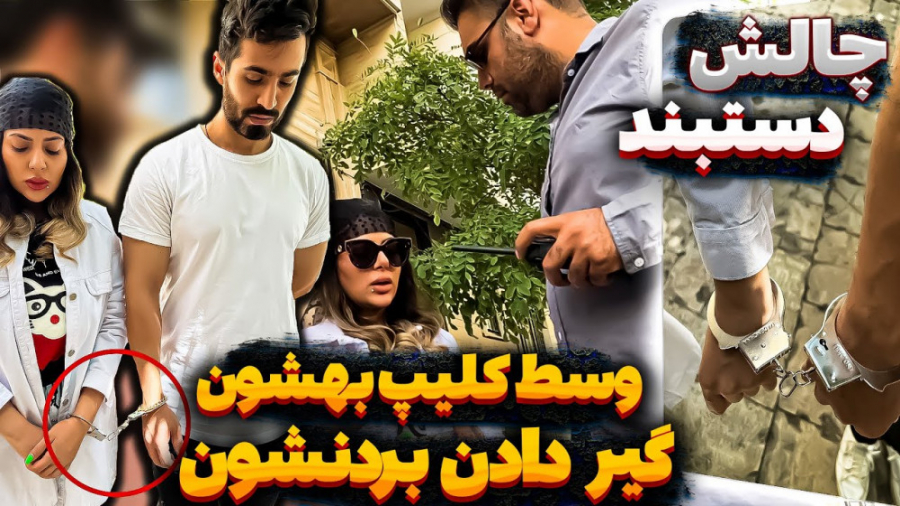 فارسی فرندز رو وسط کلیپ گرفتن...