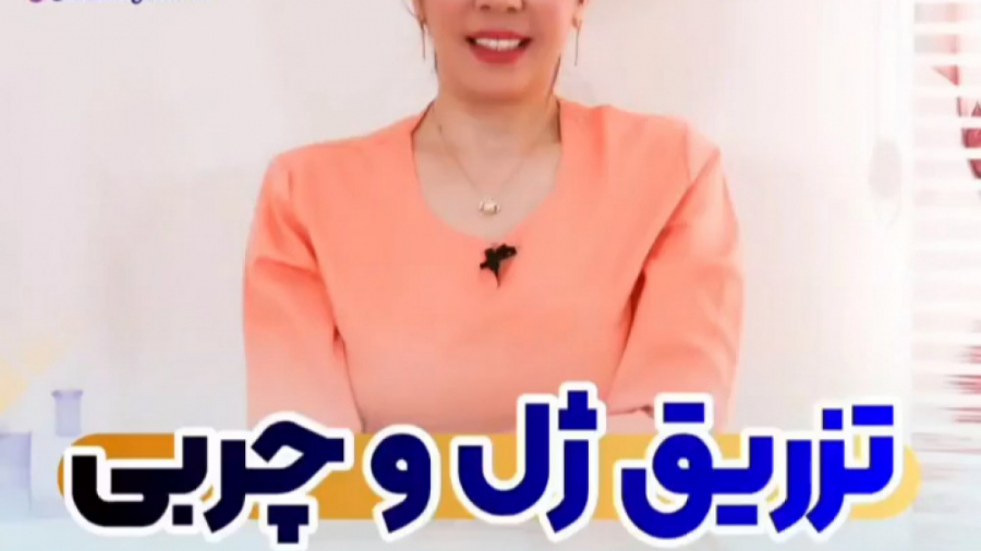 تزریق ژل و چربی به صورت