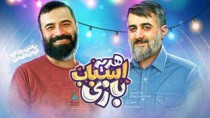 نماهنگ هدیه اسباب بازی