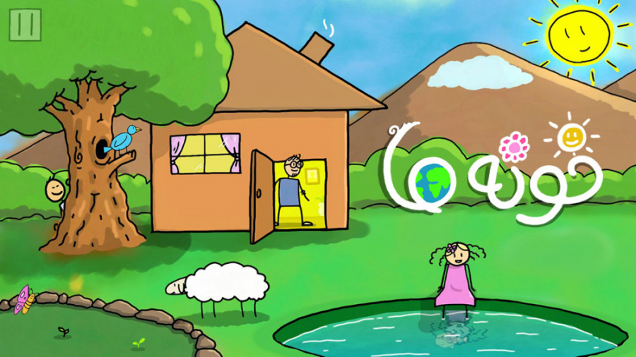 تریلر بازی ایرانی &laquo;خونه...