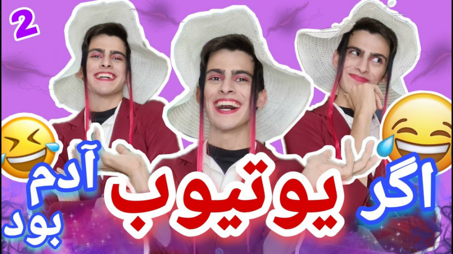 کلیپ خنده دار طنز  طنز خنده دا...