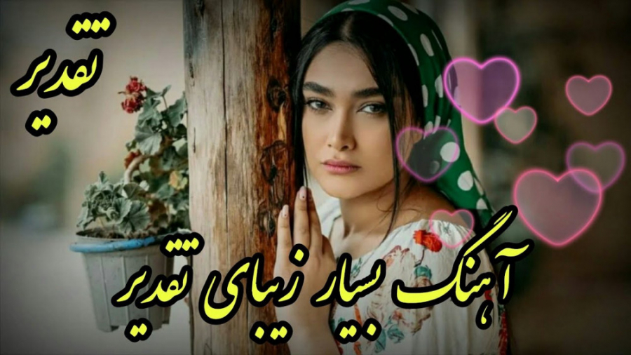 بهترین آهنگ غمگین و عاشقانه مح...