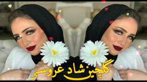 شادترین آهنگ های بندری و عروسی...