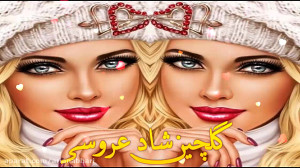 شادترین گلچین جدید عروسی 2023...
