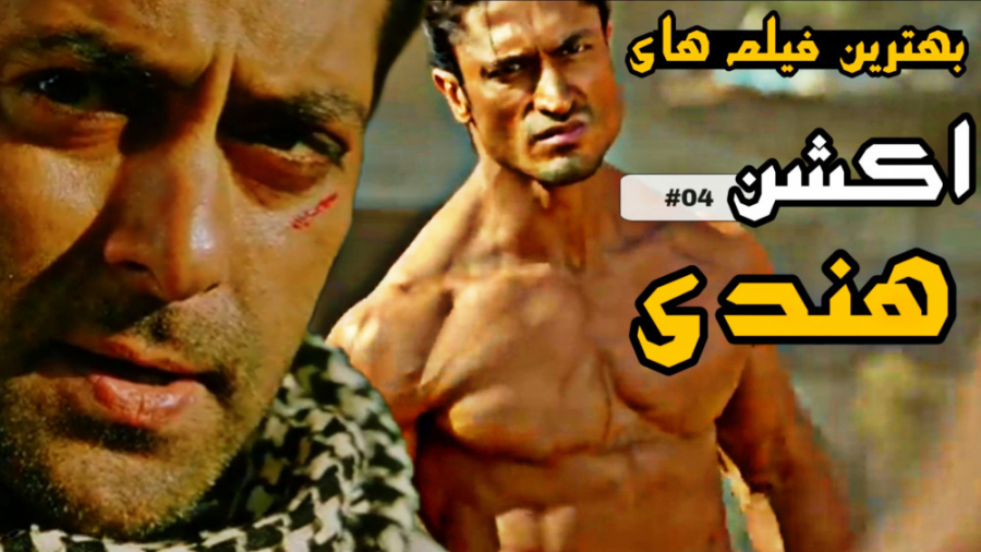 بهترین فیلم های اکشن هندی | فی...