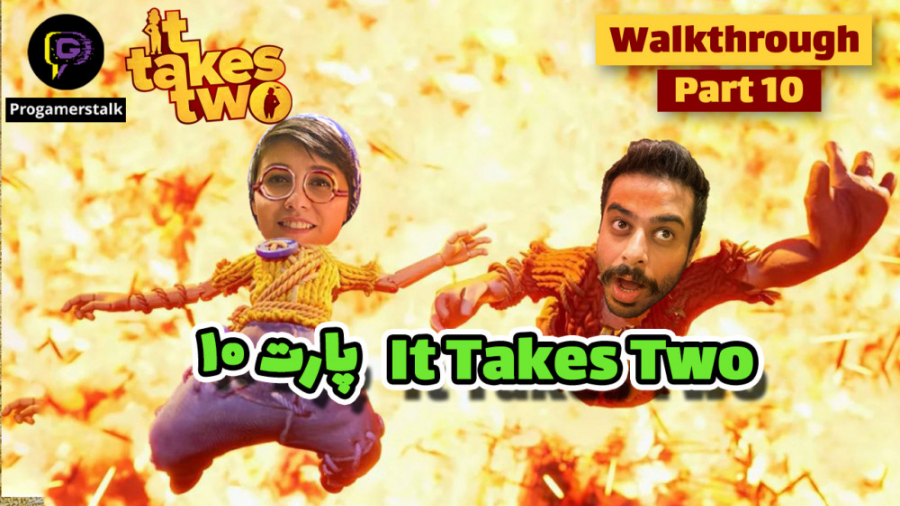 واکترو بازی it takes two پارت...