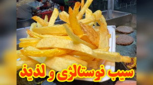 سنگین کار شرق طهرون