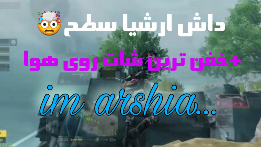 داش ارشیا نوازنده... کالاف دیو...