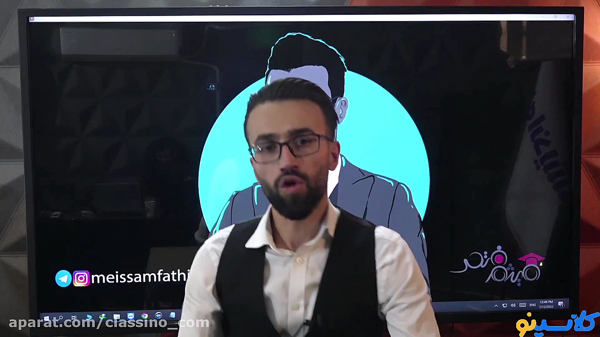 جلسه اول کلاس آنلاین First Cla...