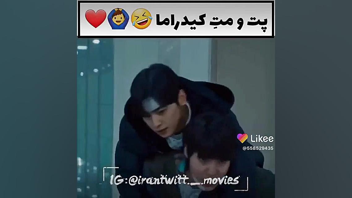 فیلم زیبایی حقیقی، دوستی سوهو...