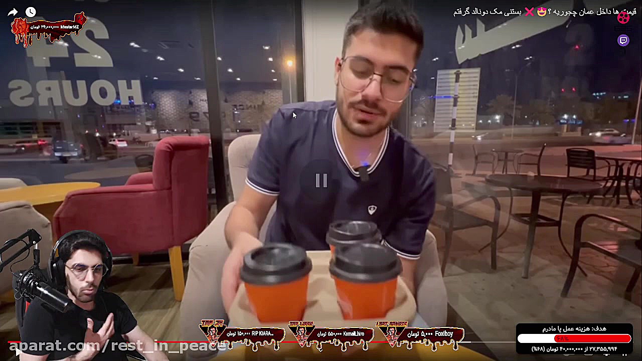 اینبار سوگنگ میخواد بره مک دون...