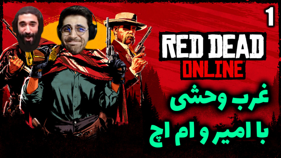 پارت 9 گیم پلی Red Dead Online...