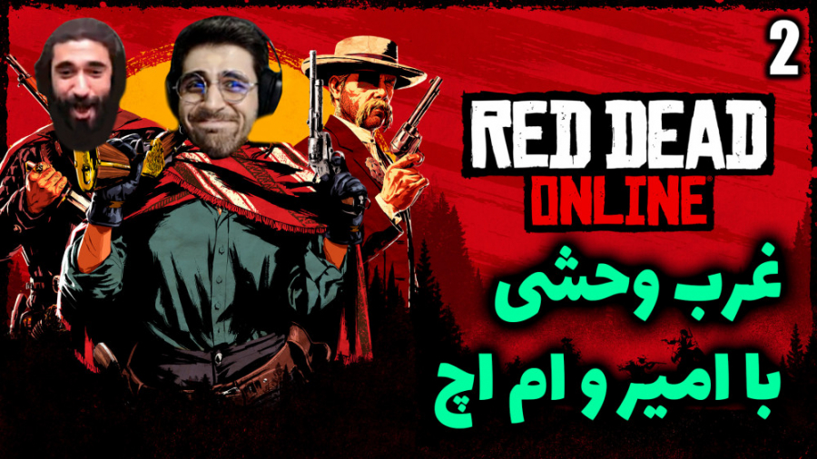 پارت 10 گیم پلی Red Dead Onlin...