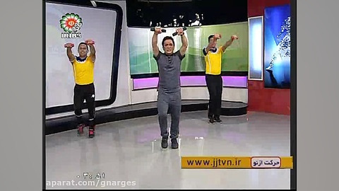 آموزش ایروبیک  حبیب الله حامدی...