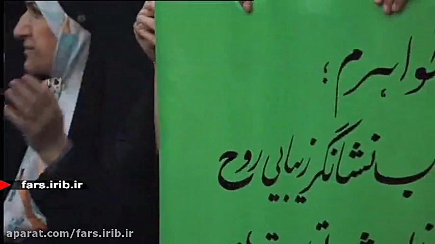 جشن روز عفاف و حجاب و ترانه ای...