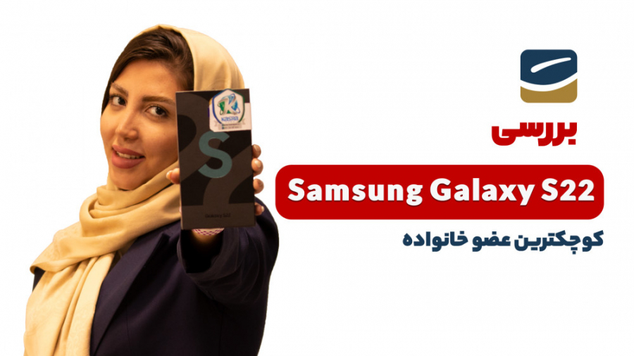 بررسی کوتاه سامسونگ گلکسی اس ۲...