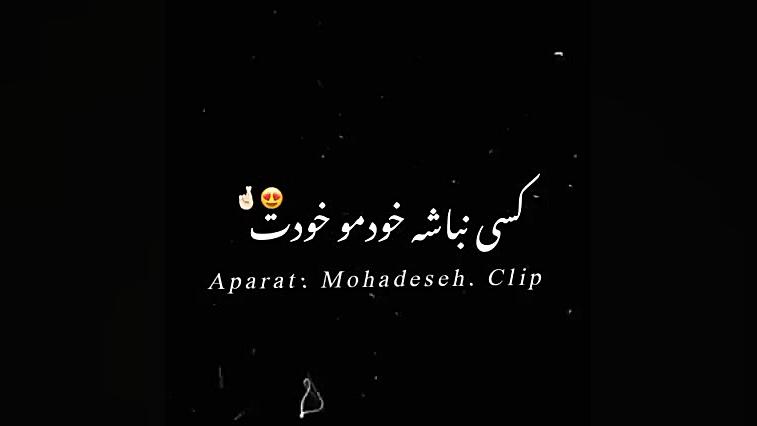 تقدیم به عشقم عزیزدلم خیلی دوس...