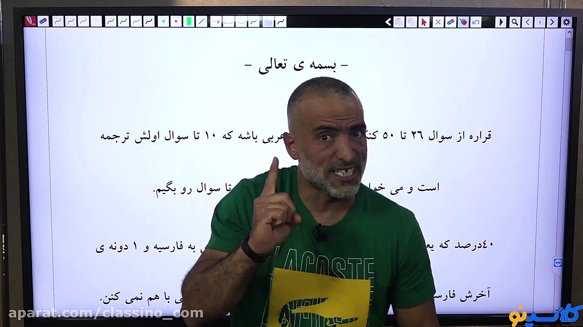 جلسه اول کلاس آنلاین firstclas...