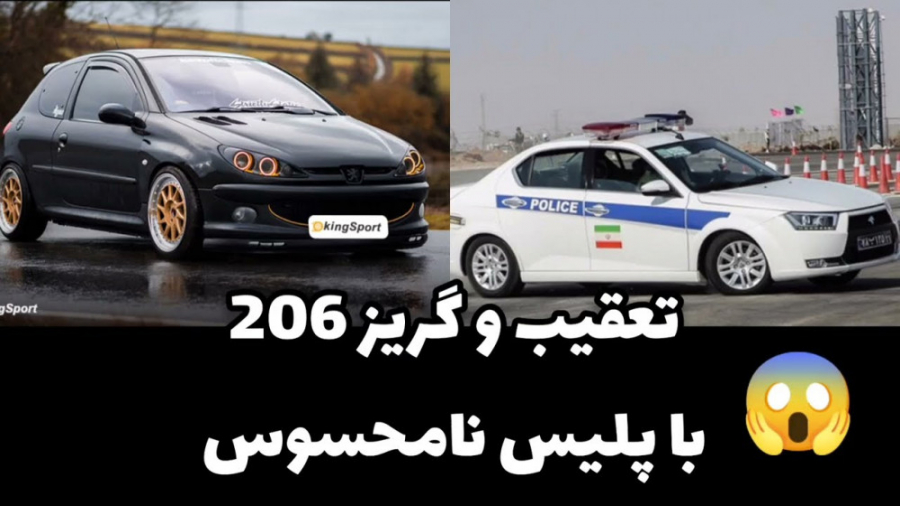 فیلم تعقیب و گریز پلیس تعقیب و...