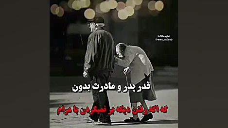 کلیپ پدر و مادر