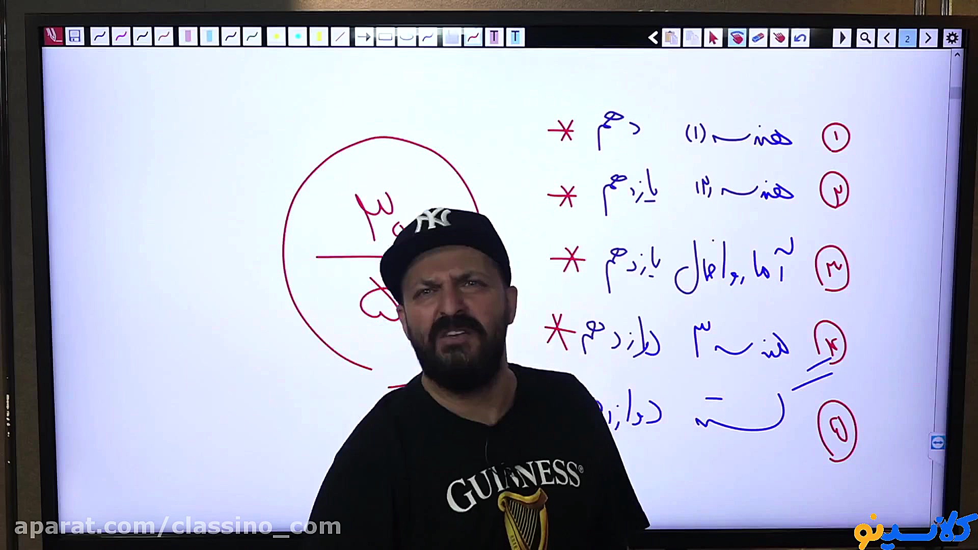 جلسه اول کلاس آنلاین firstclas...