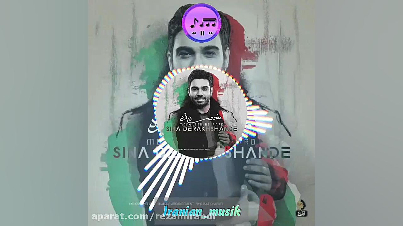 من دلیل زندگیم چشماتع  موزیک ع...